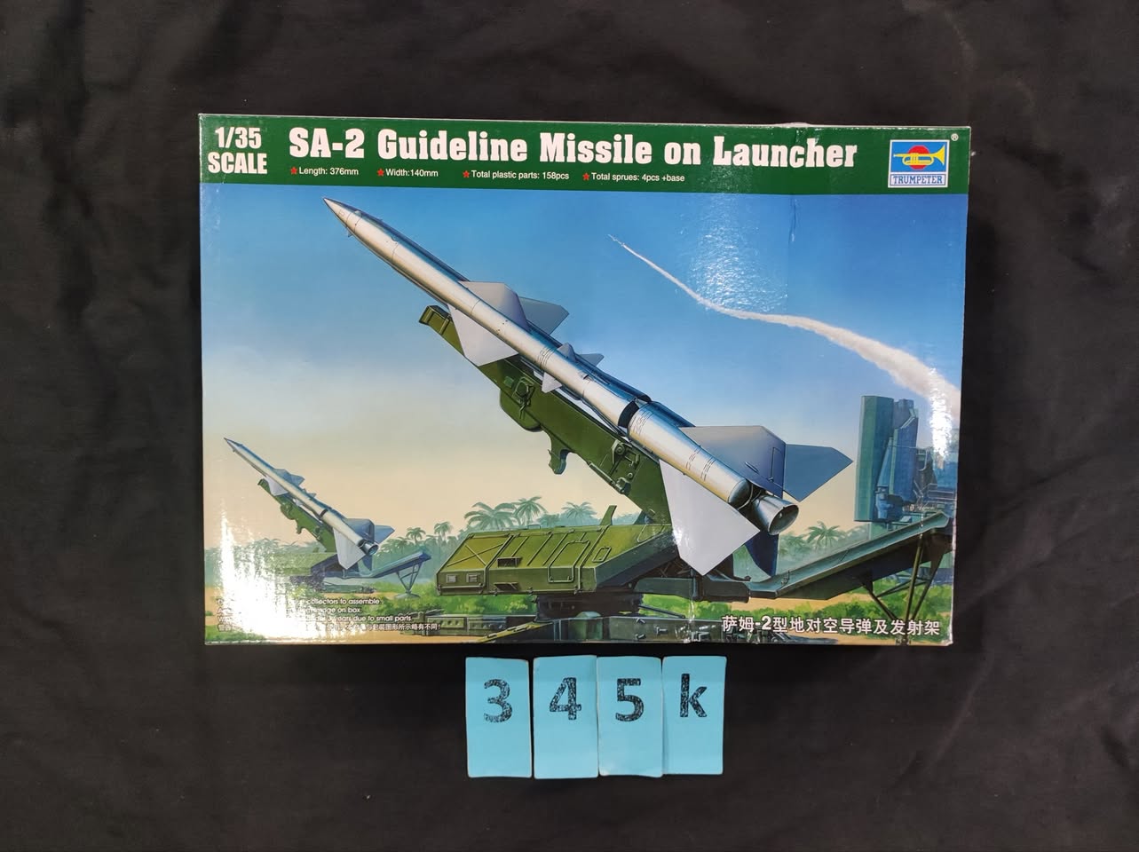 1/35 _ SA-2 _ Trumpeter